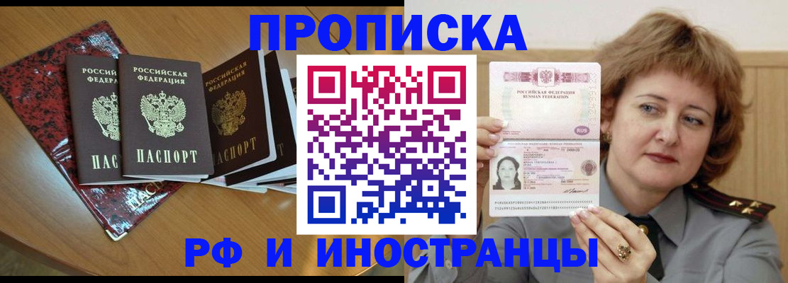 временная регистрация собственник в Северске