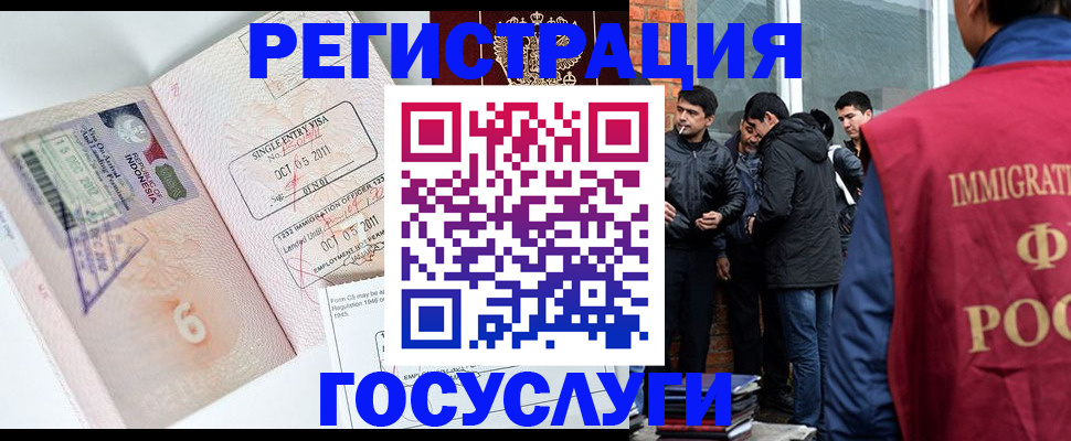 временная регистрация в квартире в Северске