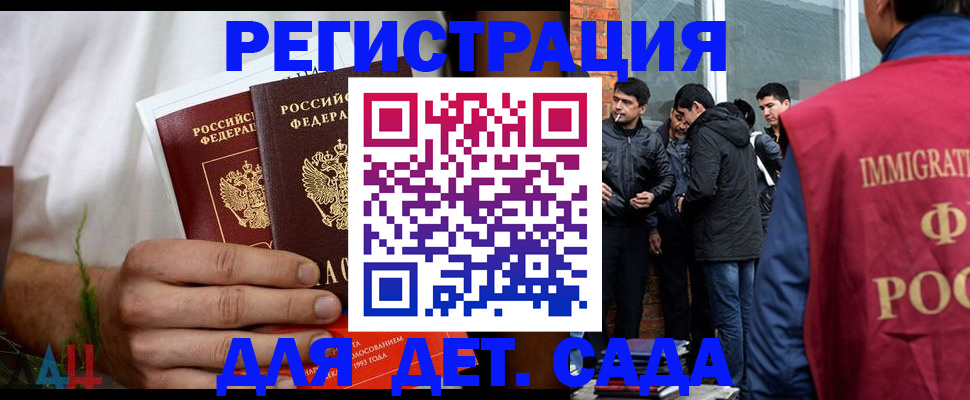 купить прописку в Северске